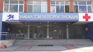 Първа донорска ситуация за 2021 г. в УМБАЛ „Свети Георги“ АД – Пловдив