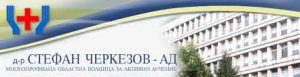 Донорска ситуация в МОБАЛ „Д-Р Стефан Черкезов“ – Велико Търново