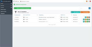 ИАМН въвежда система за електронен контрол