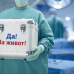 Осъществена донорска ситуация в МОБАЛ „д-р Стефан Черкезов“