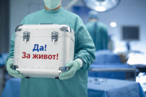 Осъществена донорска ситуация в МОБАЛ „д-р Стефан Черкезов“